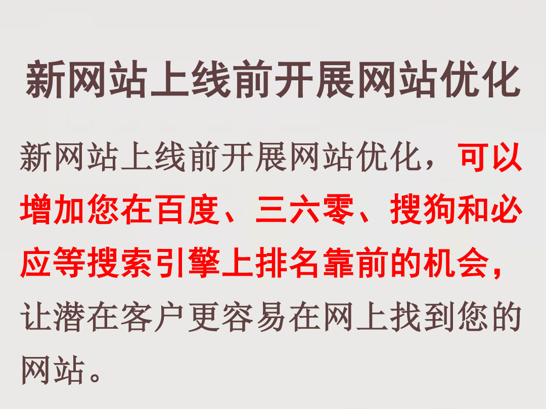 網站托管可以提高網站排名